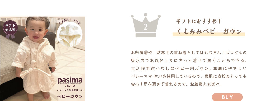 くまみみ付きベビーガウン